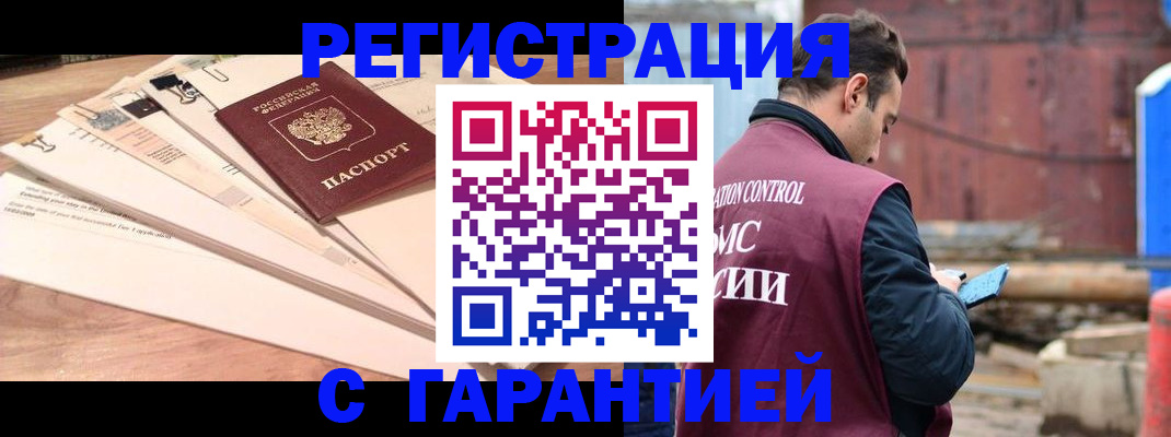 временная регистрация госуслуги в Юрге