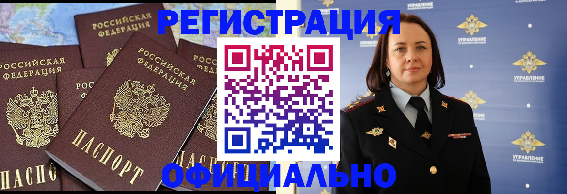 прописка в квартире в Юрге