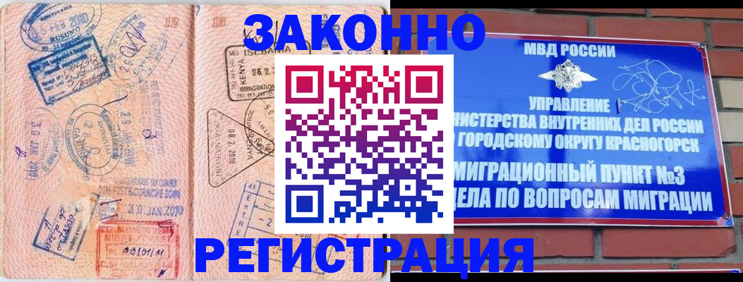 прописка иностранных граждан в Юрге