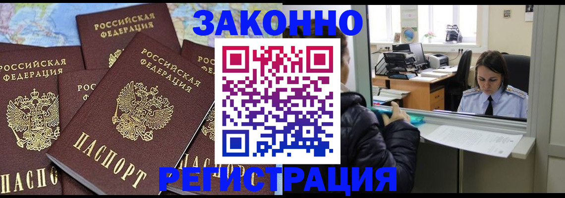 регистрация для школы в Юрге