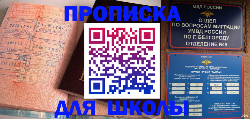 прописка иностранных граждан в Юрге